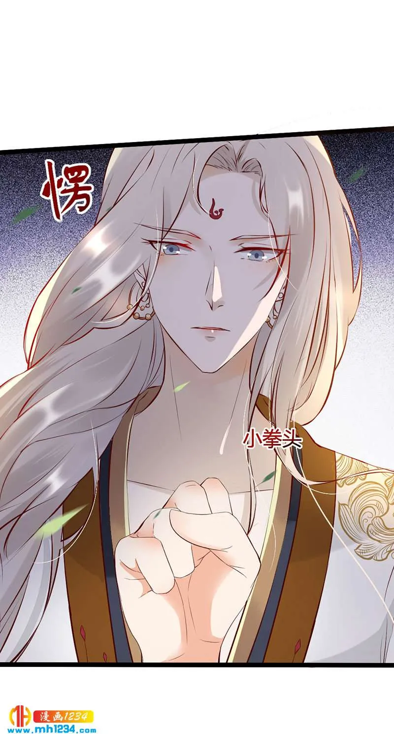 第103话 意外之喜 第5页