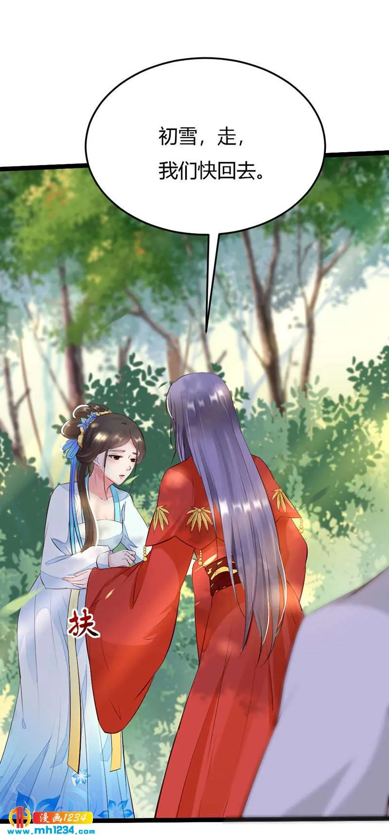 第103话 意外之喜 第7页