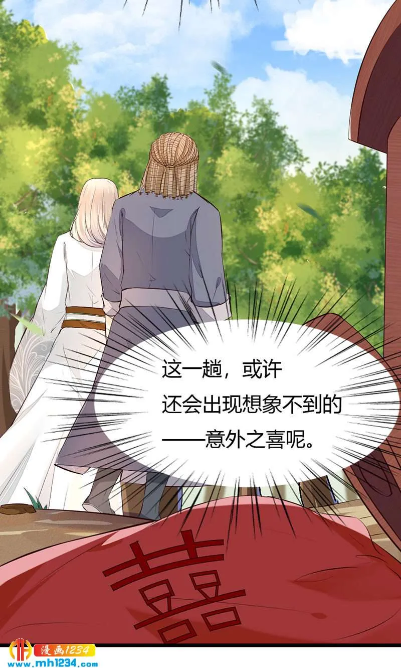第103话 意外之喜 第18页