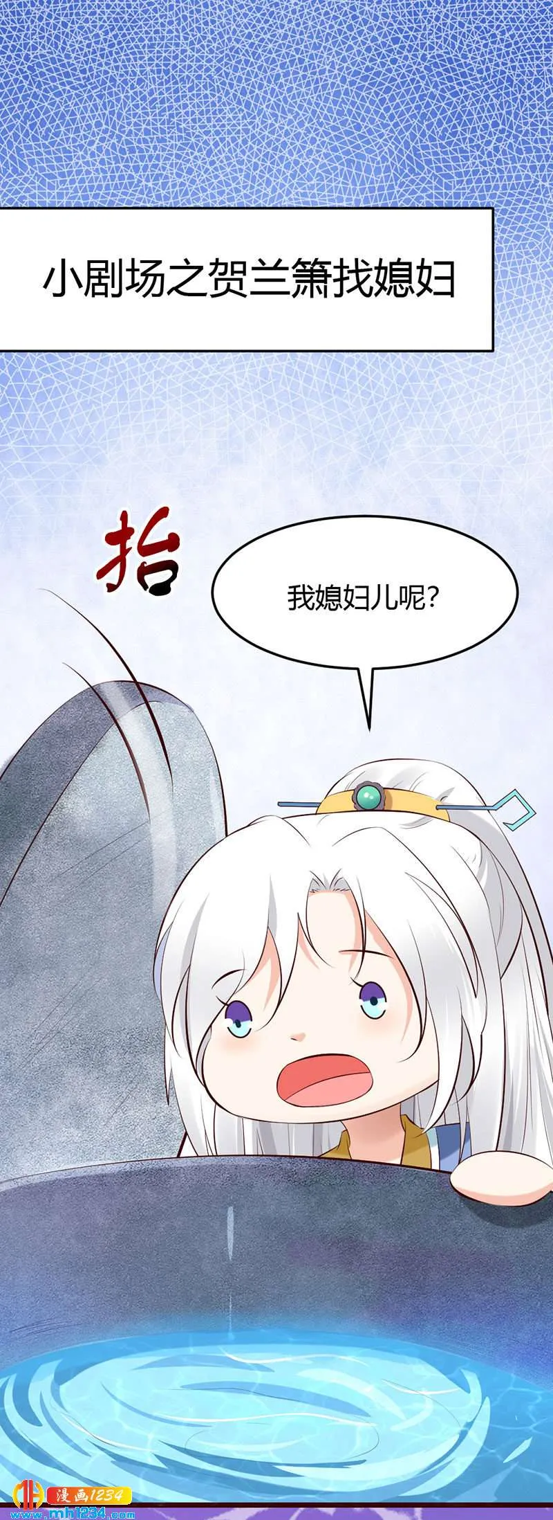 第103话 意外之喜 第19页