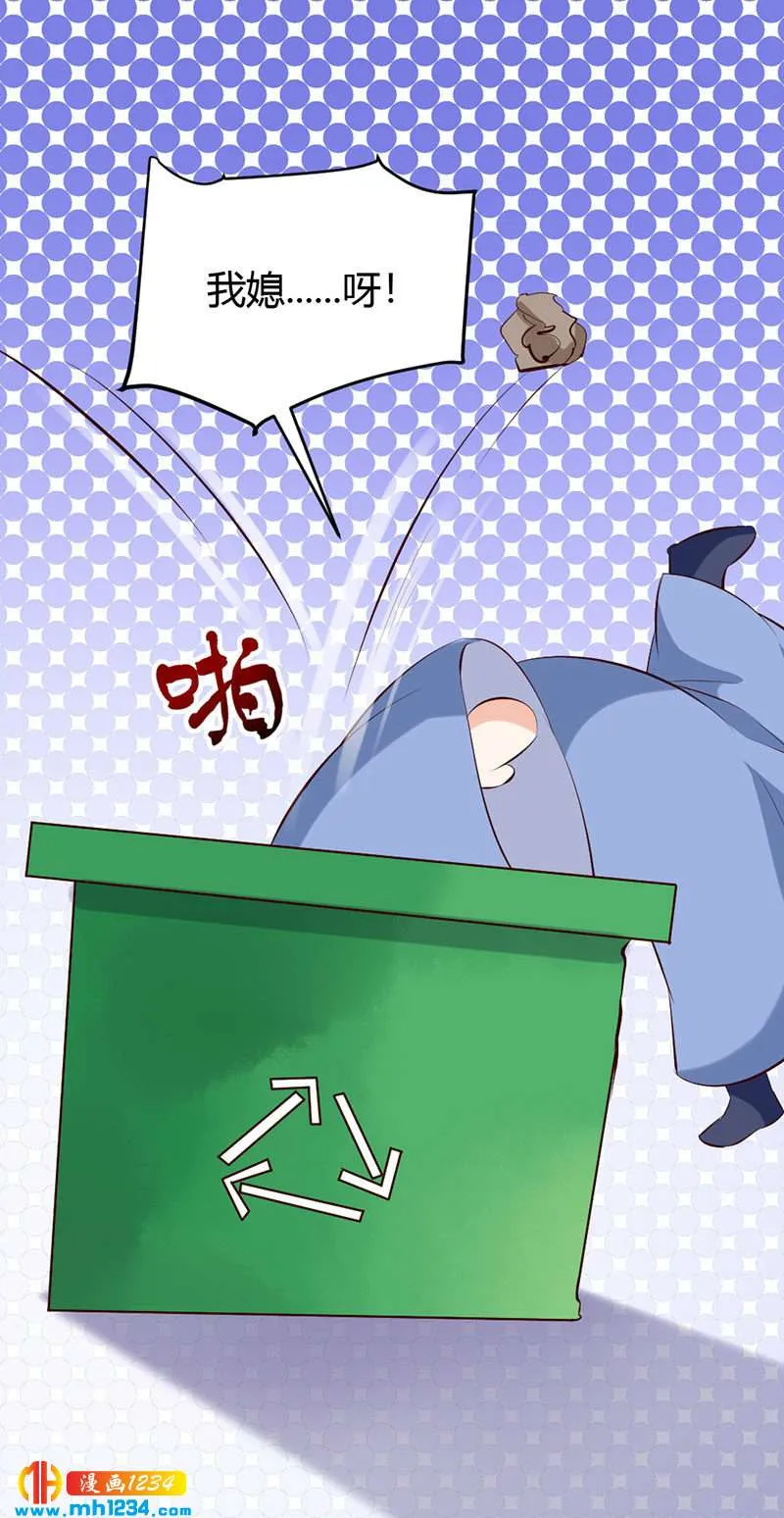 第103话 意外之喜 第21页