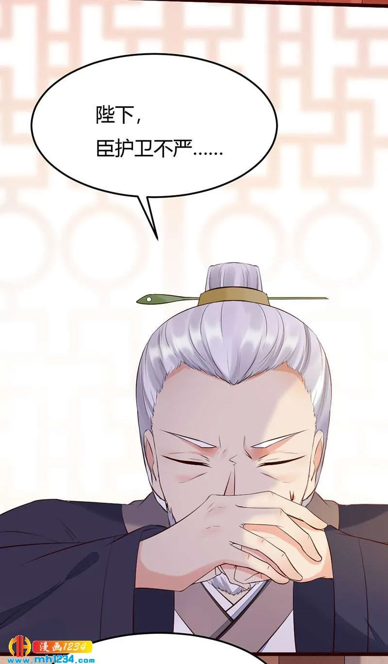 第104话 陛下，臣来迟了 第9页