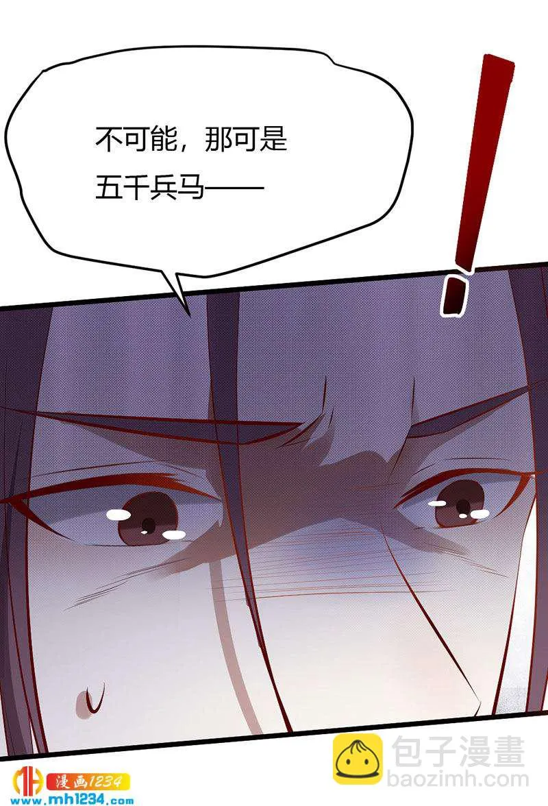 第104话 陛下，臣来迟了 第22页