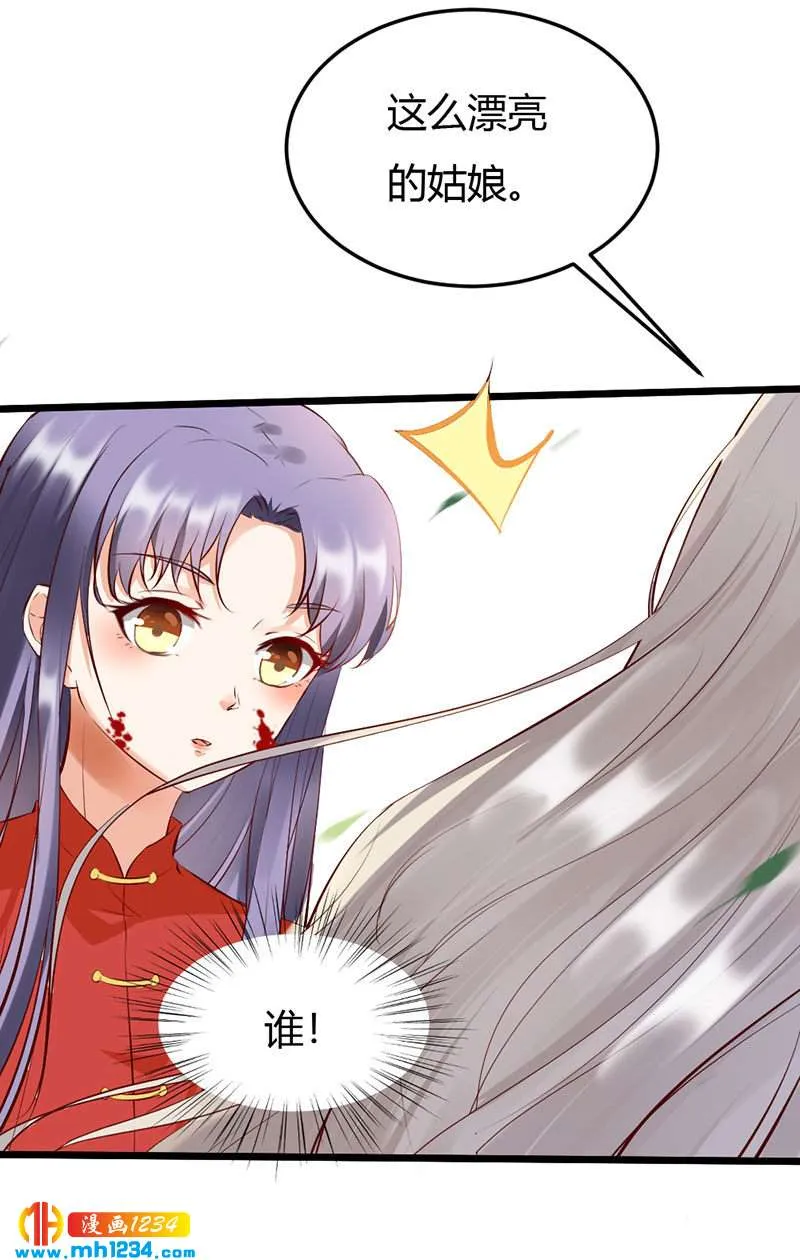 第102话 喜欢言情的蛇精崽！ 第3页