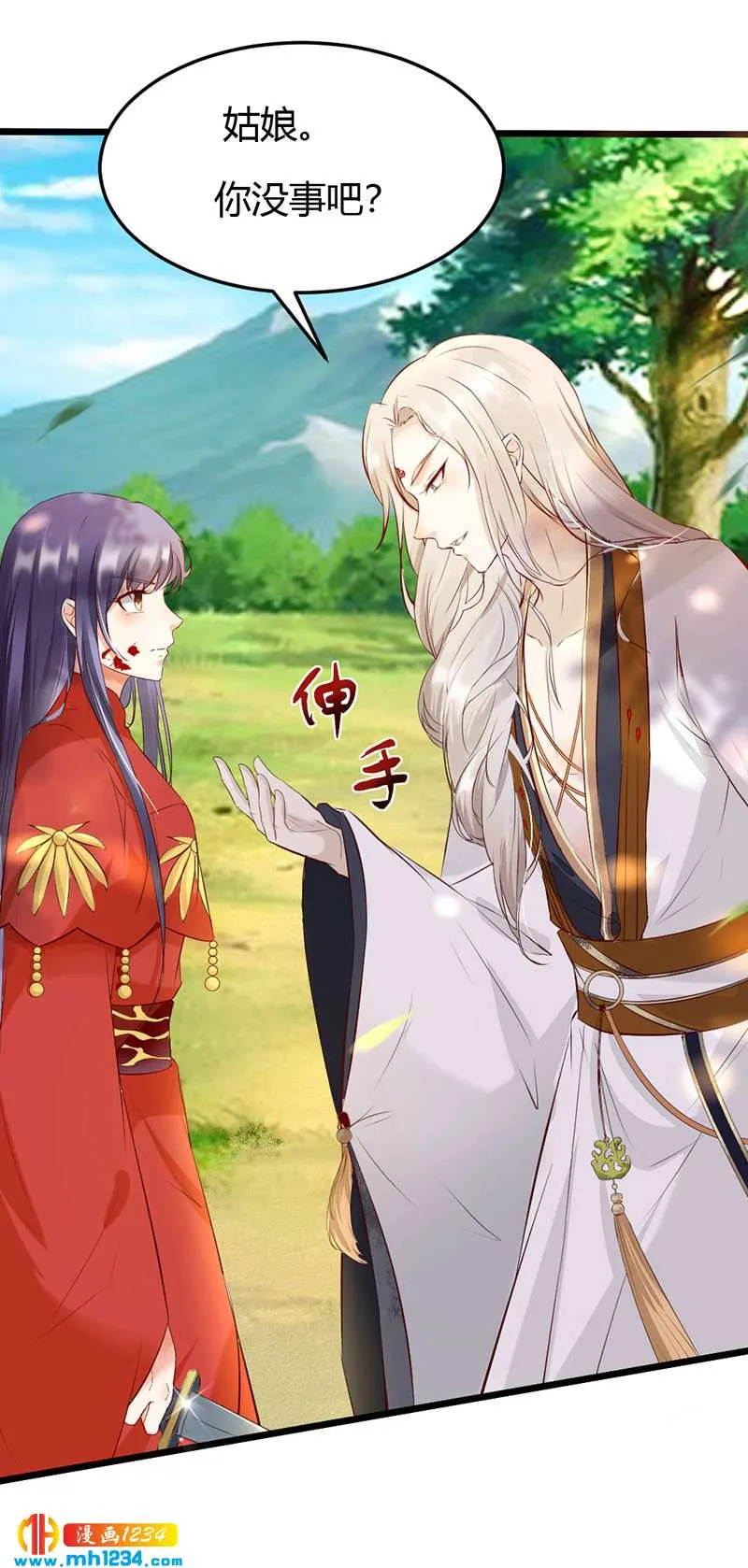 第102话 喜欢言情的蛇精崽！ 第6页