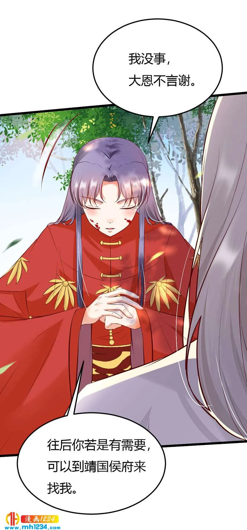 第102话 喜欢言情的蛇精崽！ 第7页