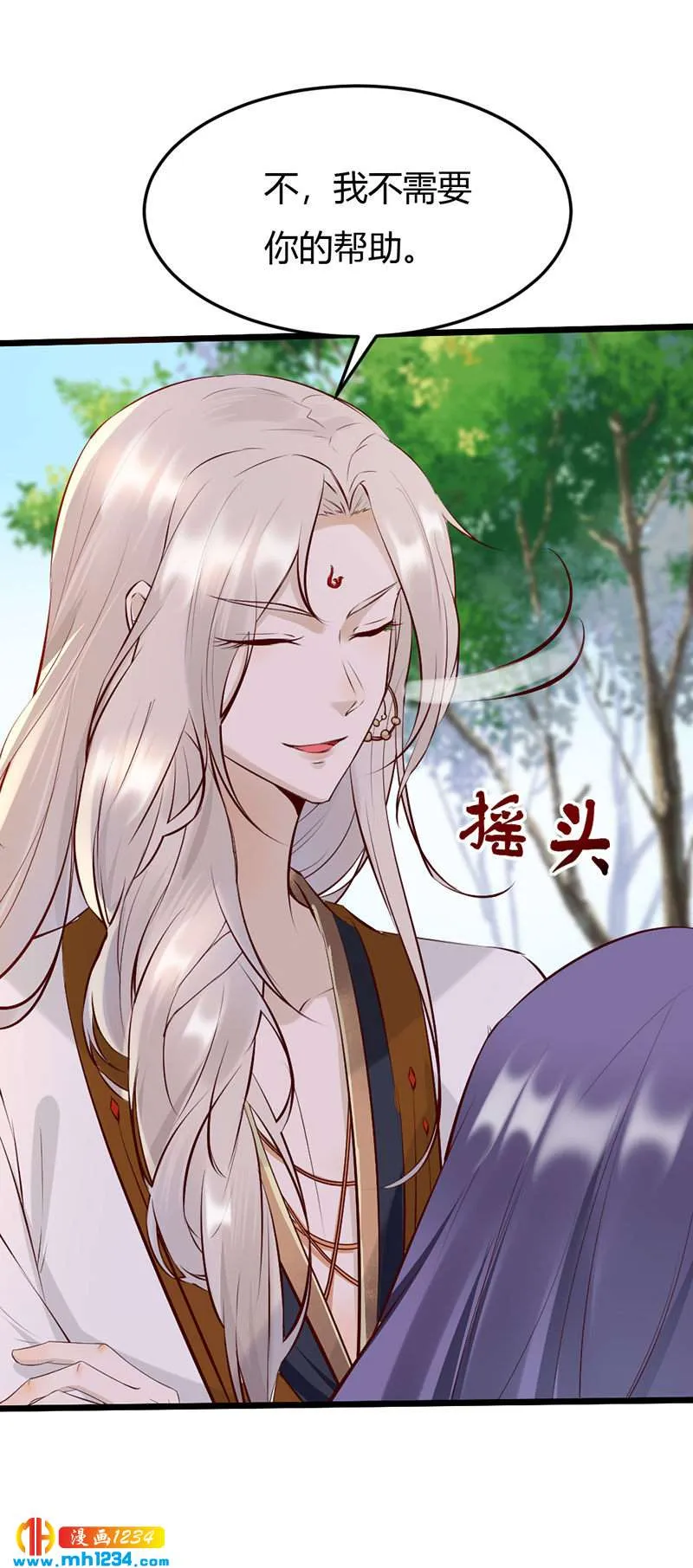 第102话 喜欢言情的蛇精崽！ 第10页
