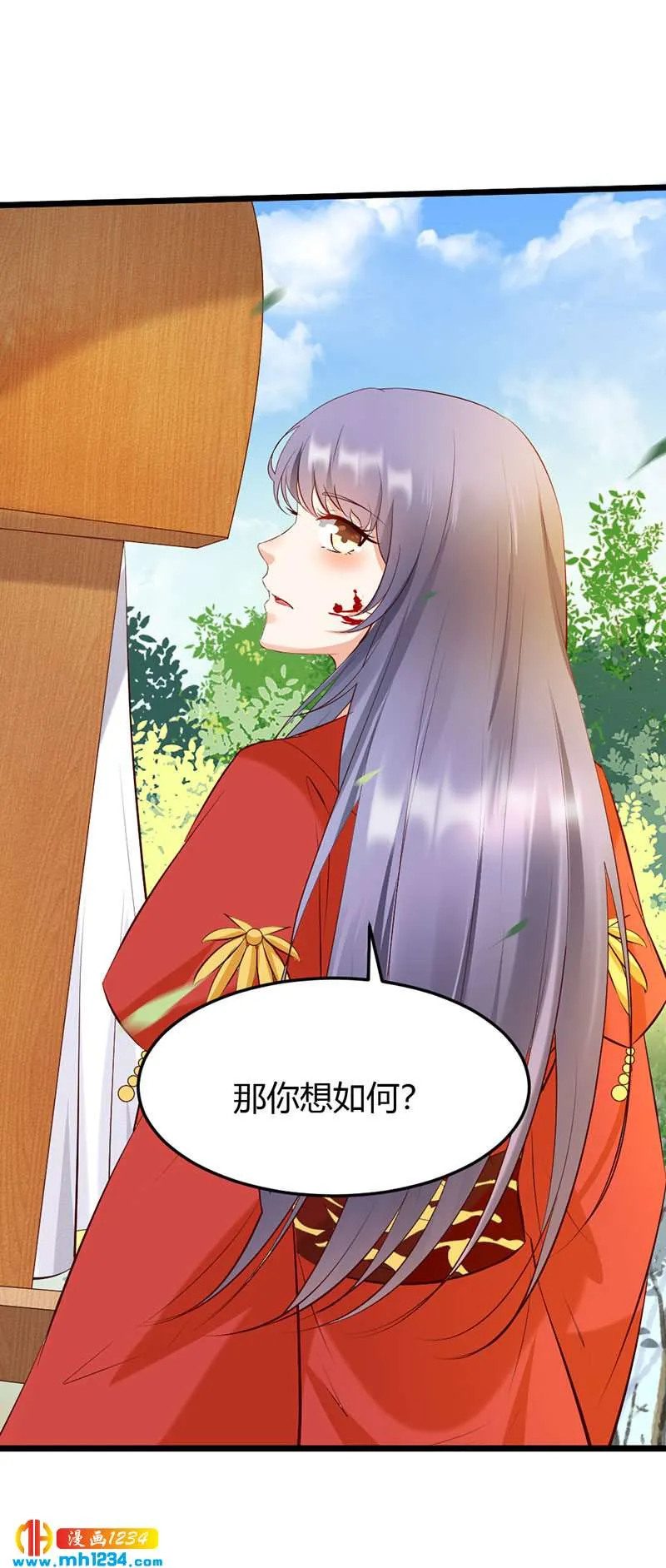 第102话 喜欢言情的蛇精崽！ 第11页