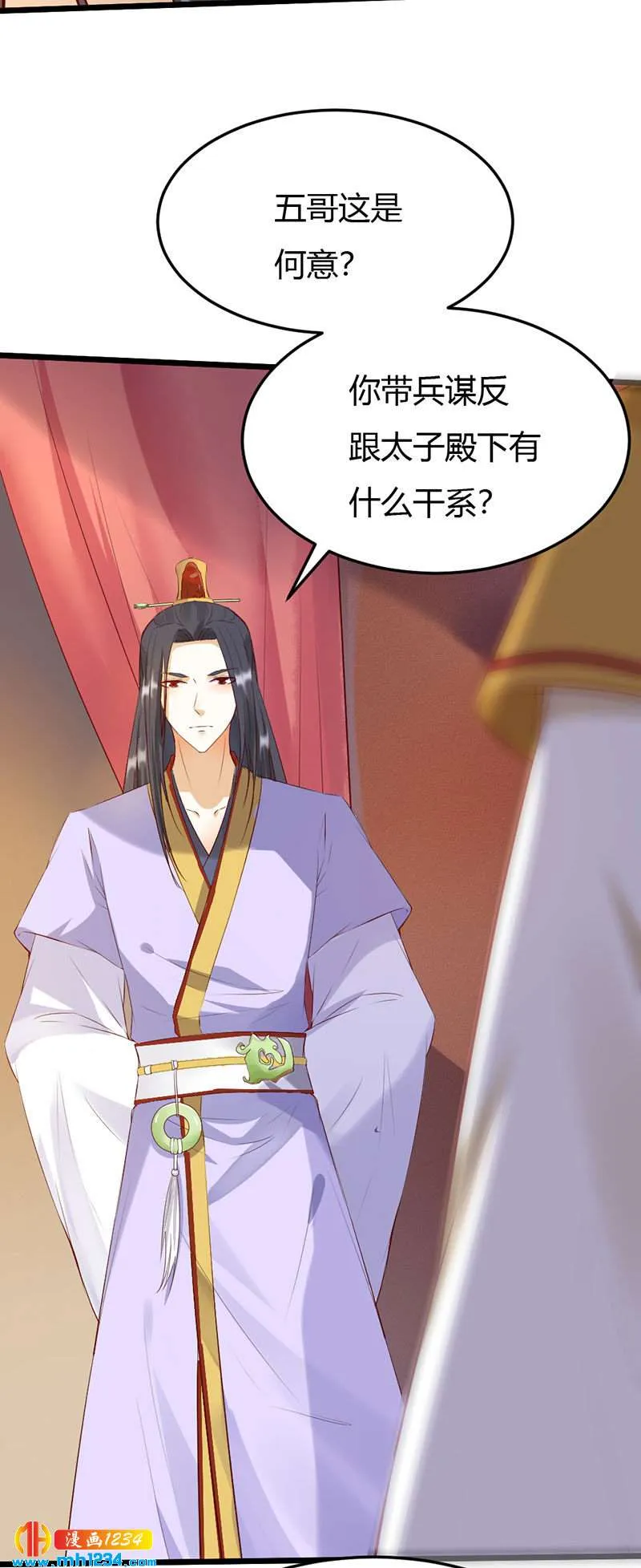 第105话 那就去死吧! 第4页