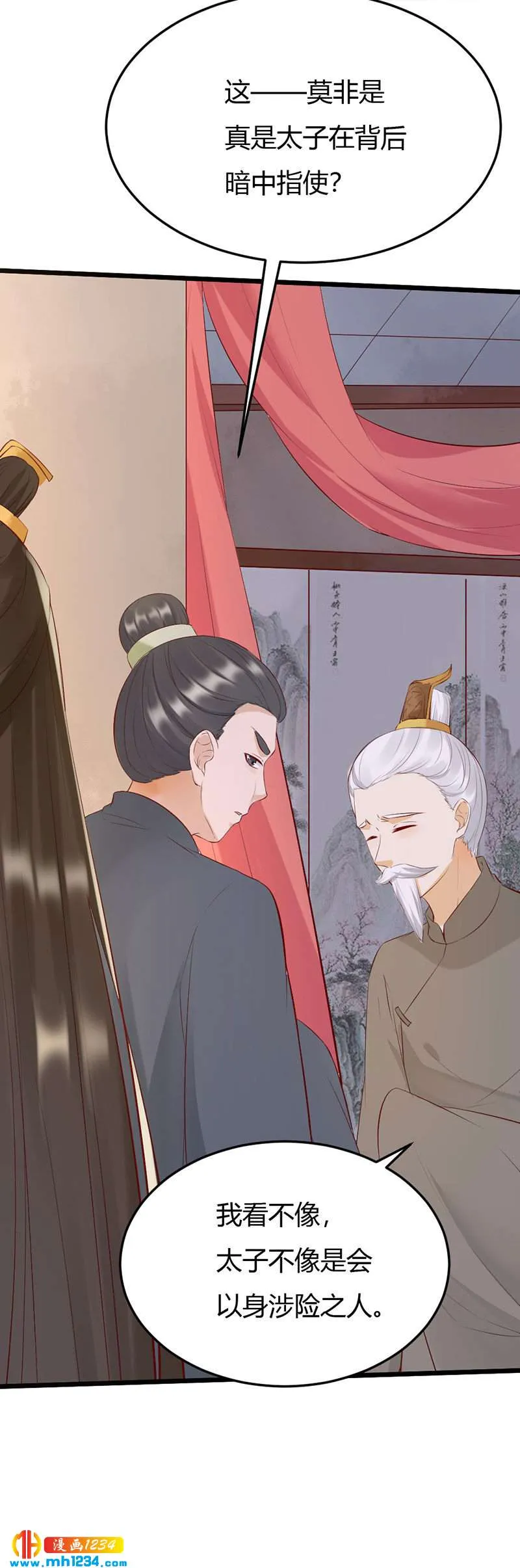 第105话 那就去死吧! 第5页