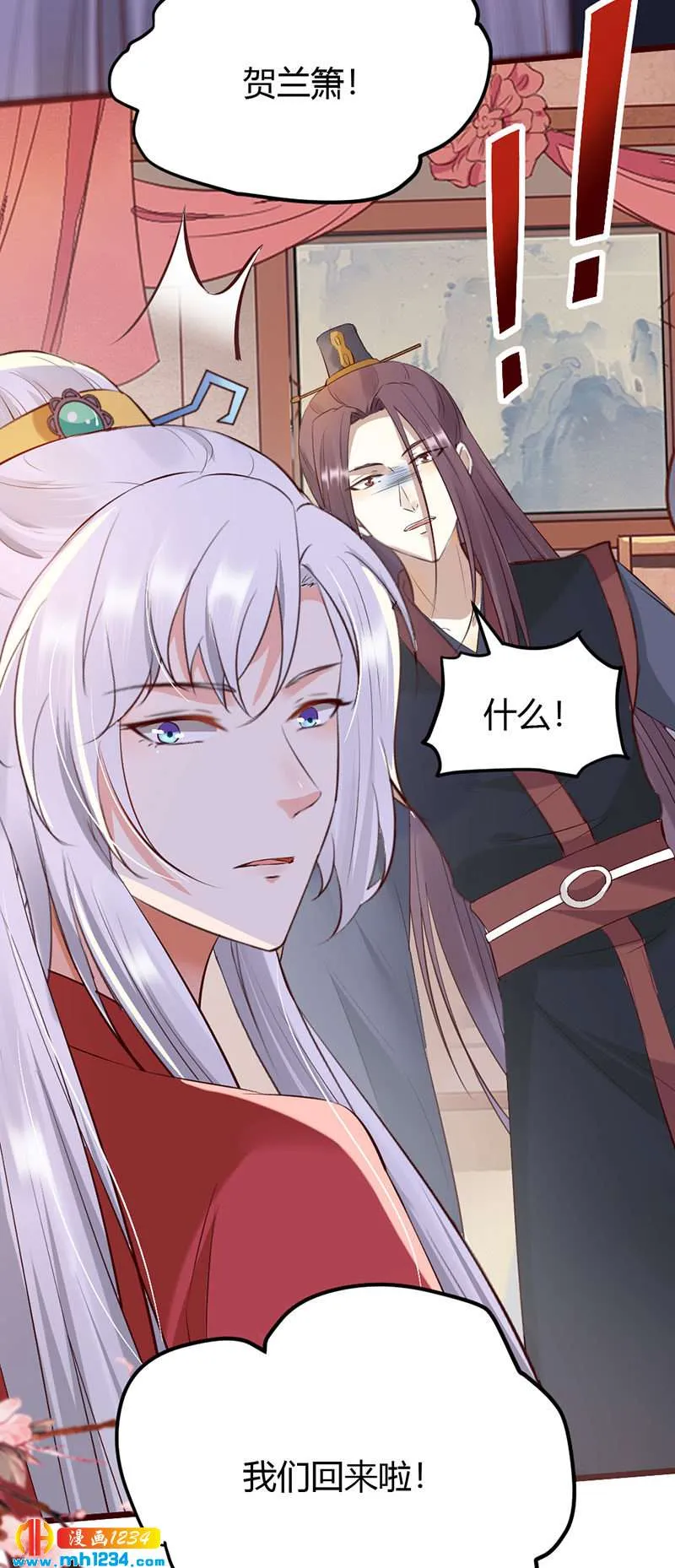 第105话 那就去死吧! 第12页