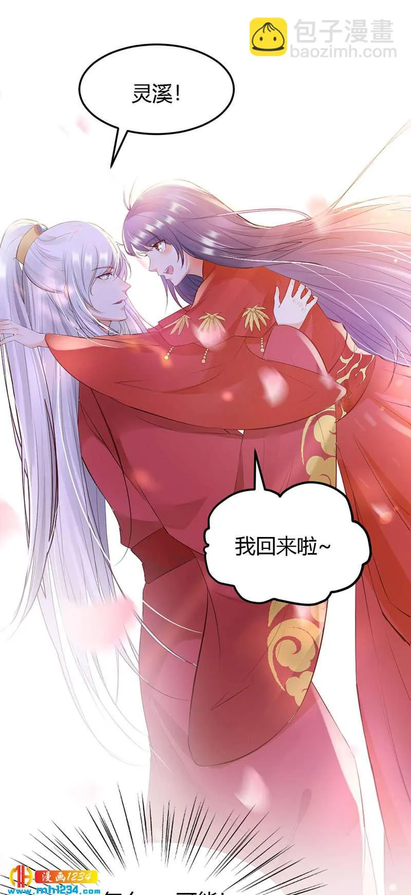 第105话 那就去死吧! 第14页