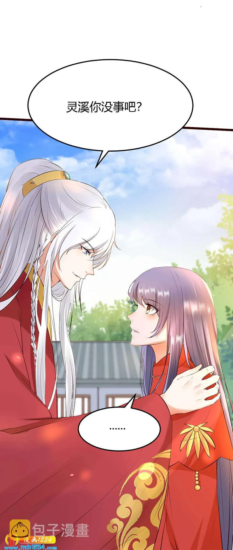 第105话 那就去死吧! 第16页