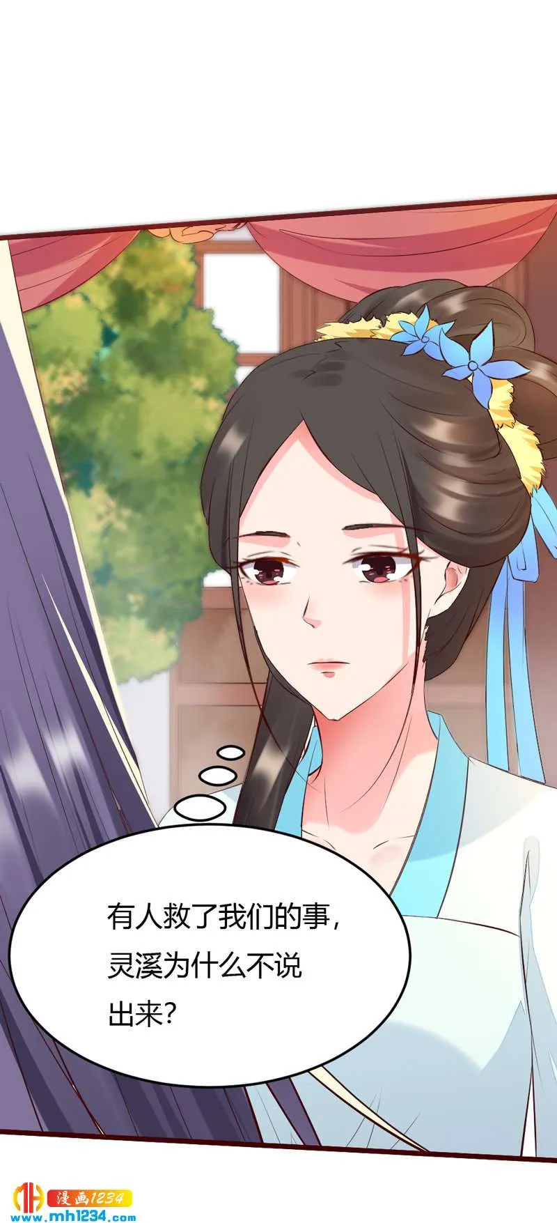 第105话 那就去死吧! 第18页