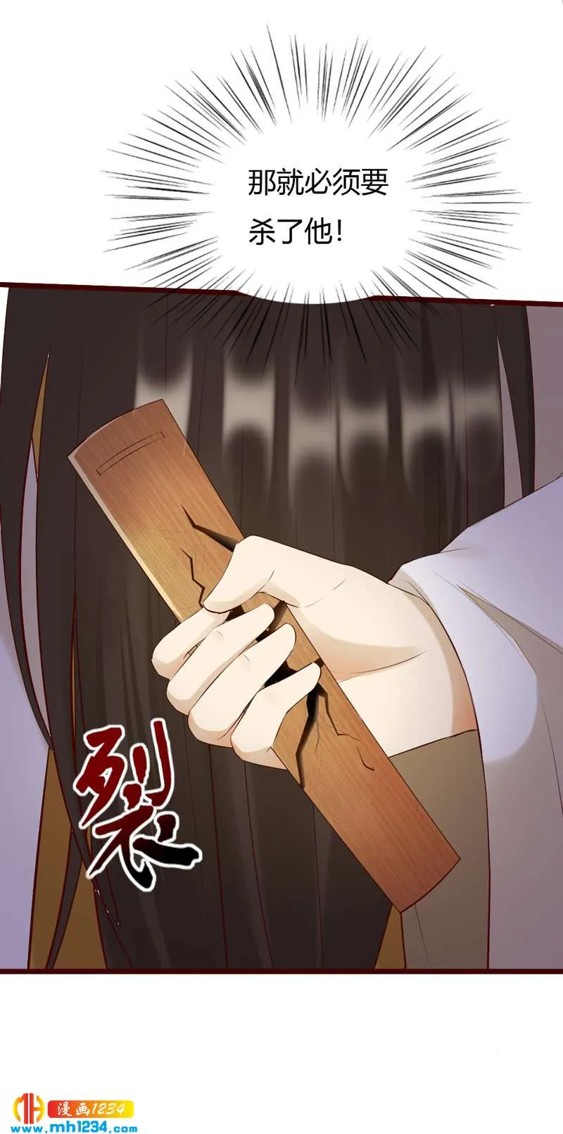第105话 那就去死吧! 第20页