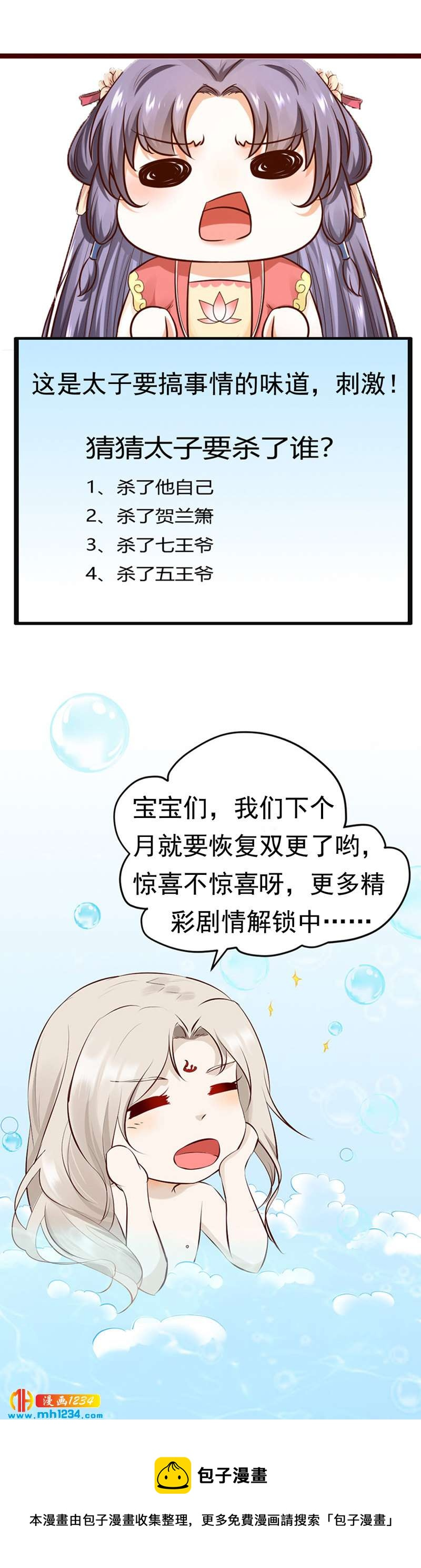 第105话 那就去死吧! 第21页