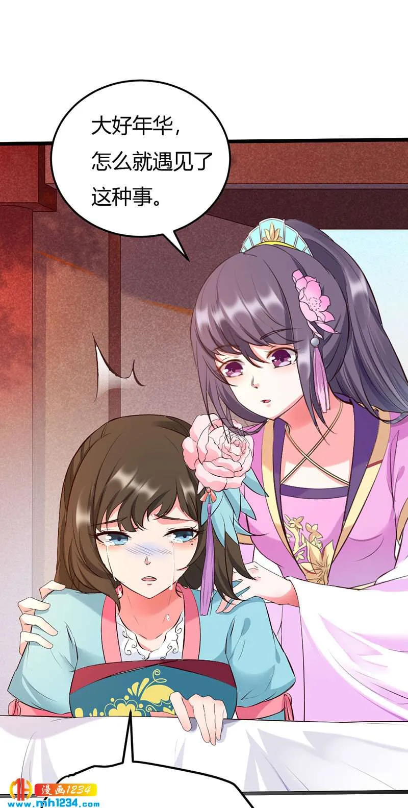 第108话 什么叫唯一的亲人？？？ 第15页