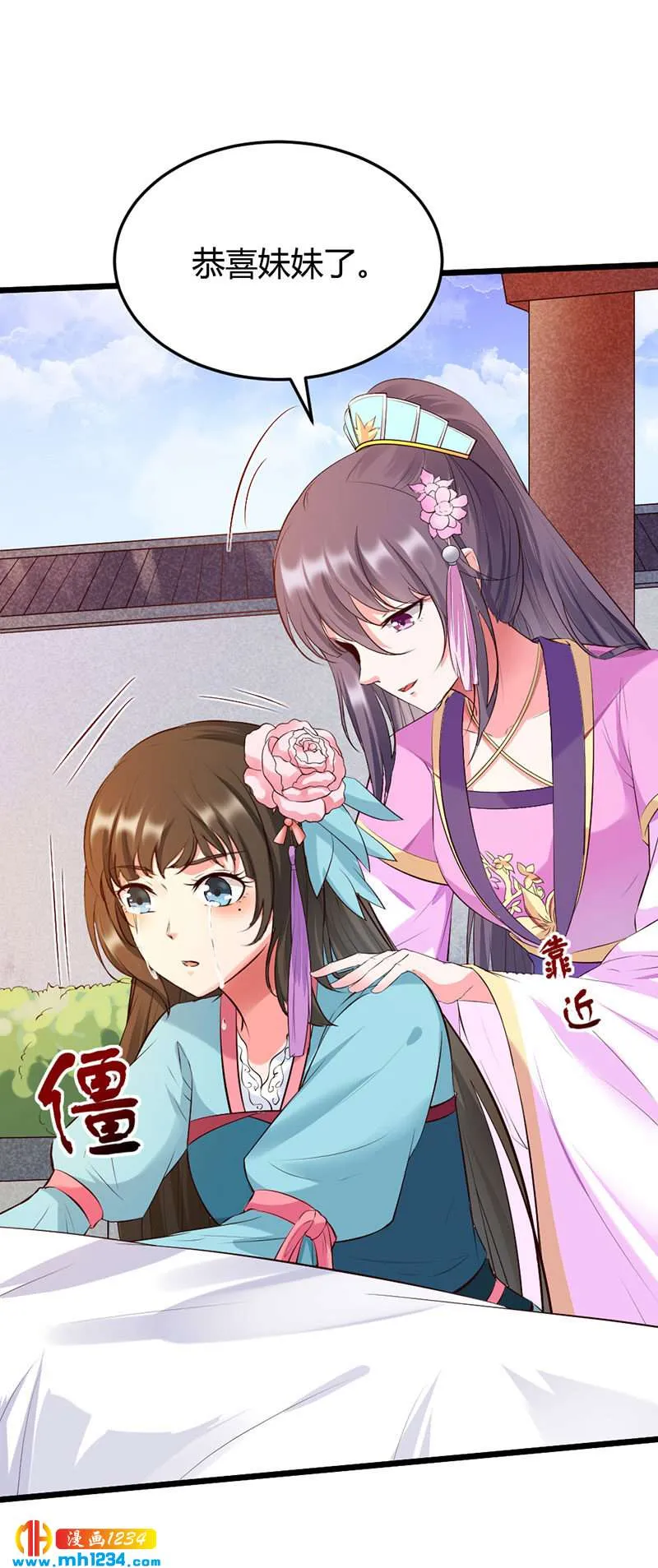 第108话 什么叫唯一的亲人？？？ 第17页