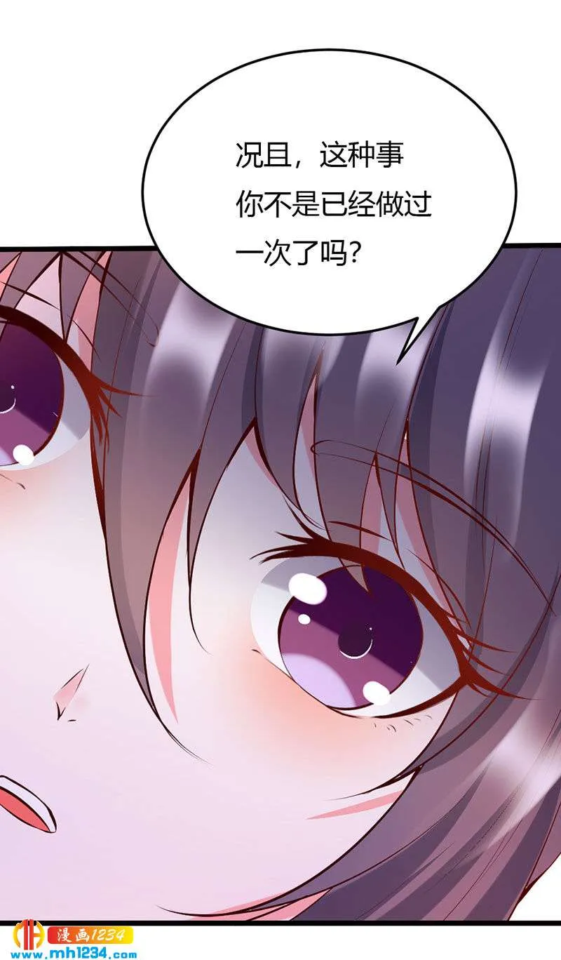 第108话 什么叫唯一的亲人？？？ 第22页