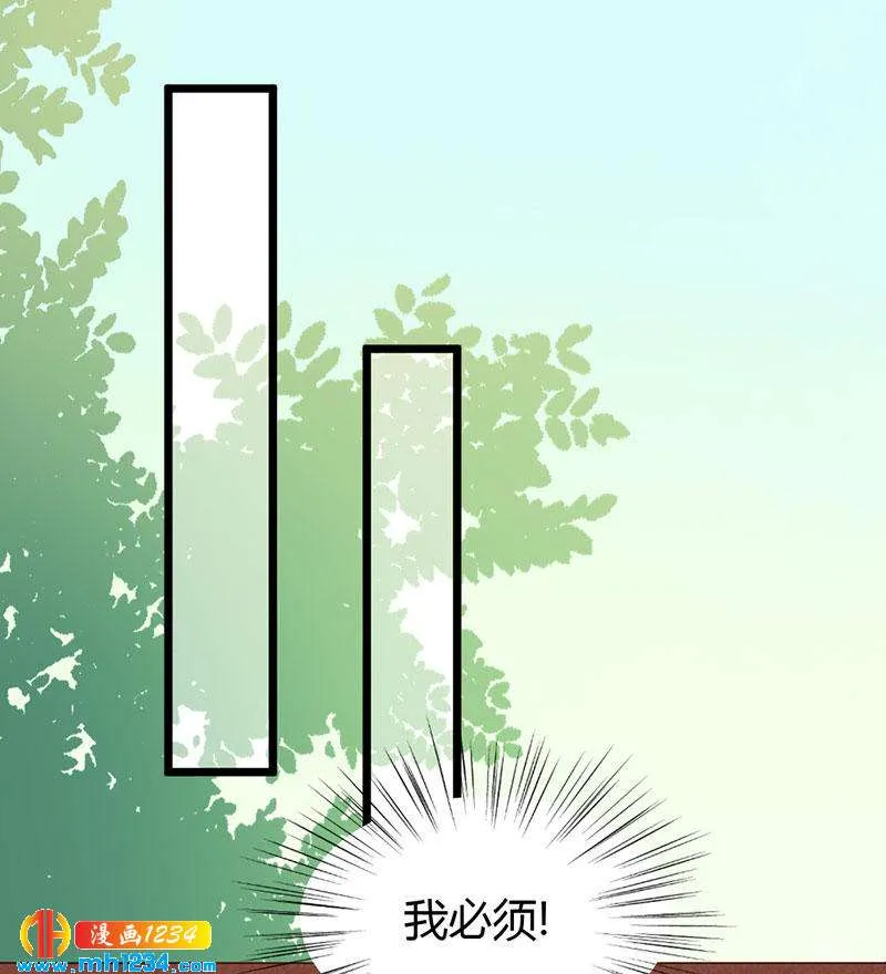 第108话 什么叫唯一的亲人？？？ 第25页