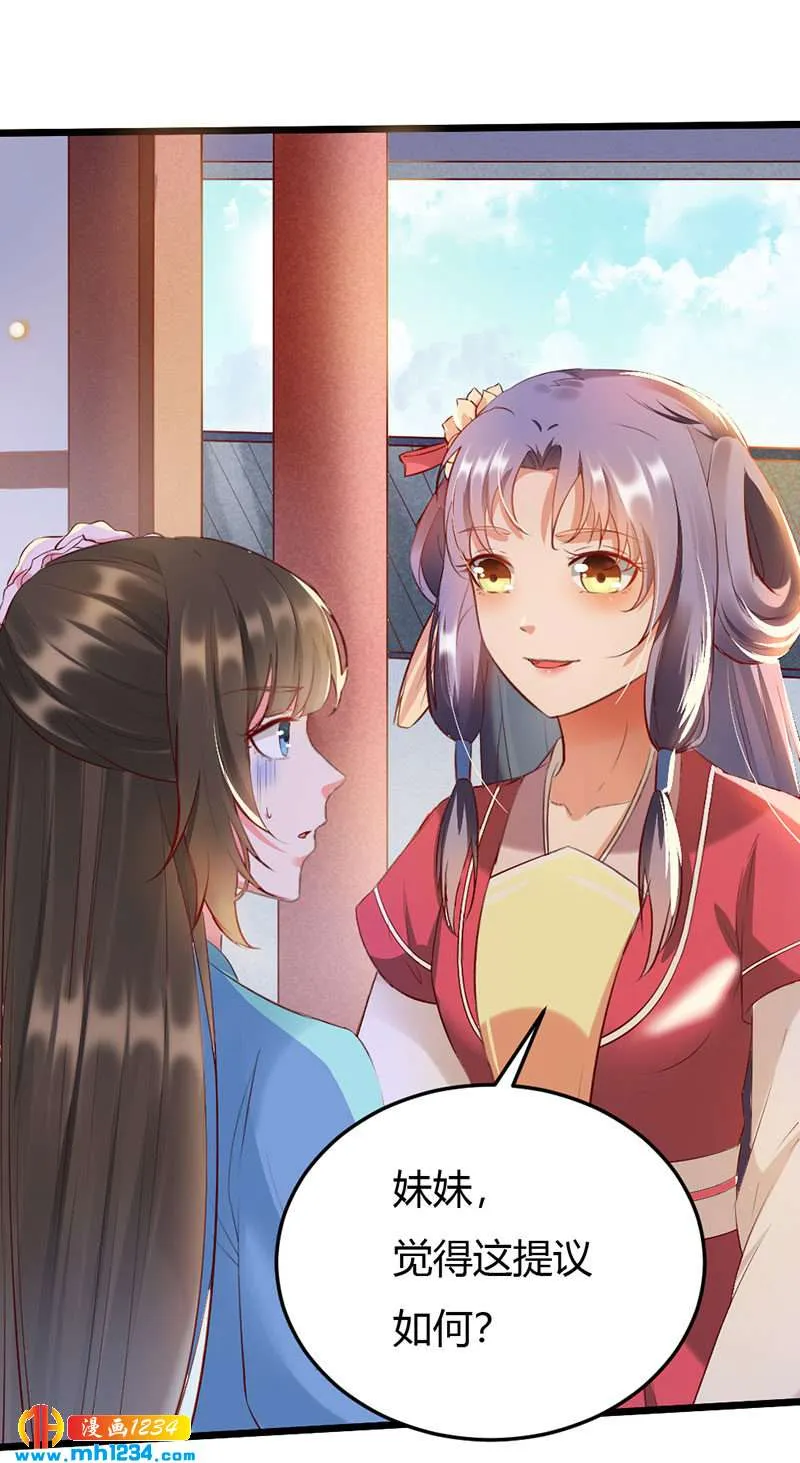 第110话 该叫我什么？ 第2页