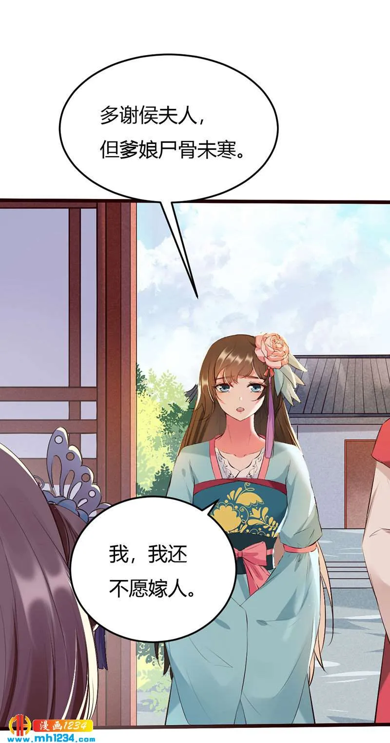 第110话 该叫我什么？ 第7页