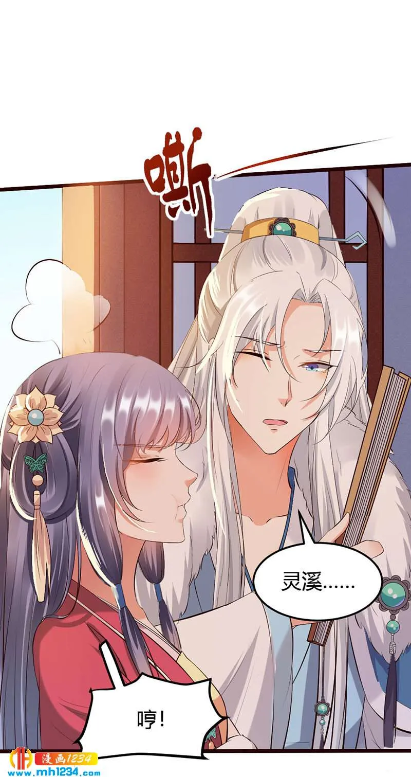 第110话 该叫我什么？ 第10页