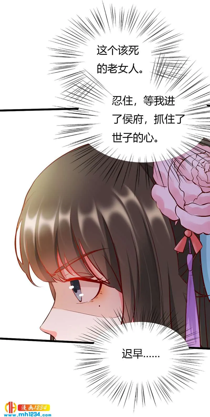 第110话 该叫我什么？ 第12页