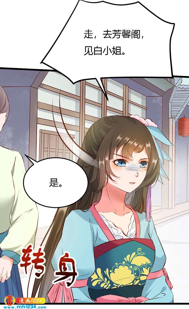 第110话 该叫我什么？ 第16页