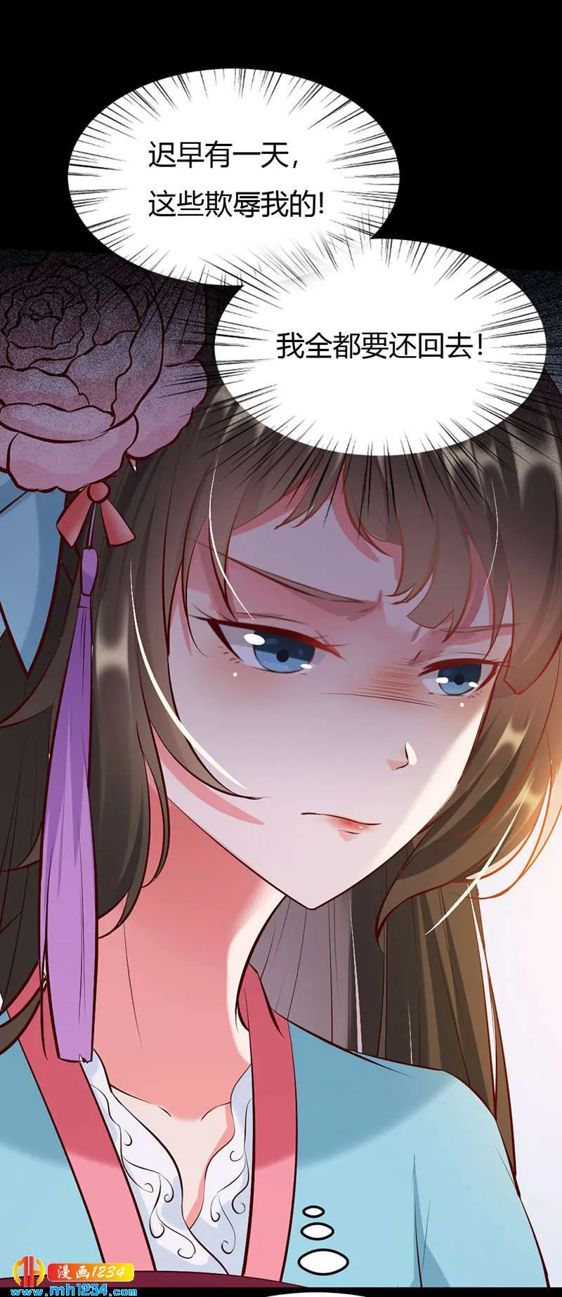 第110话 该叫我什么？ 第17页