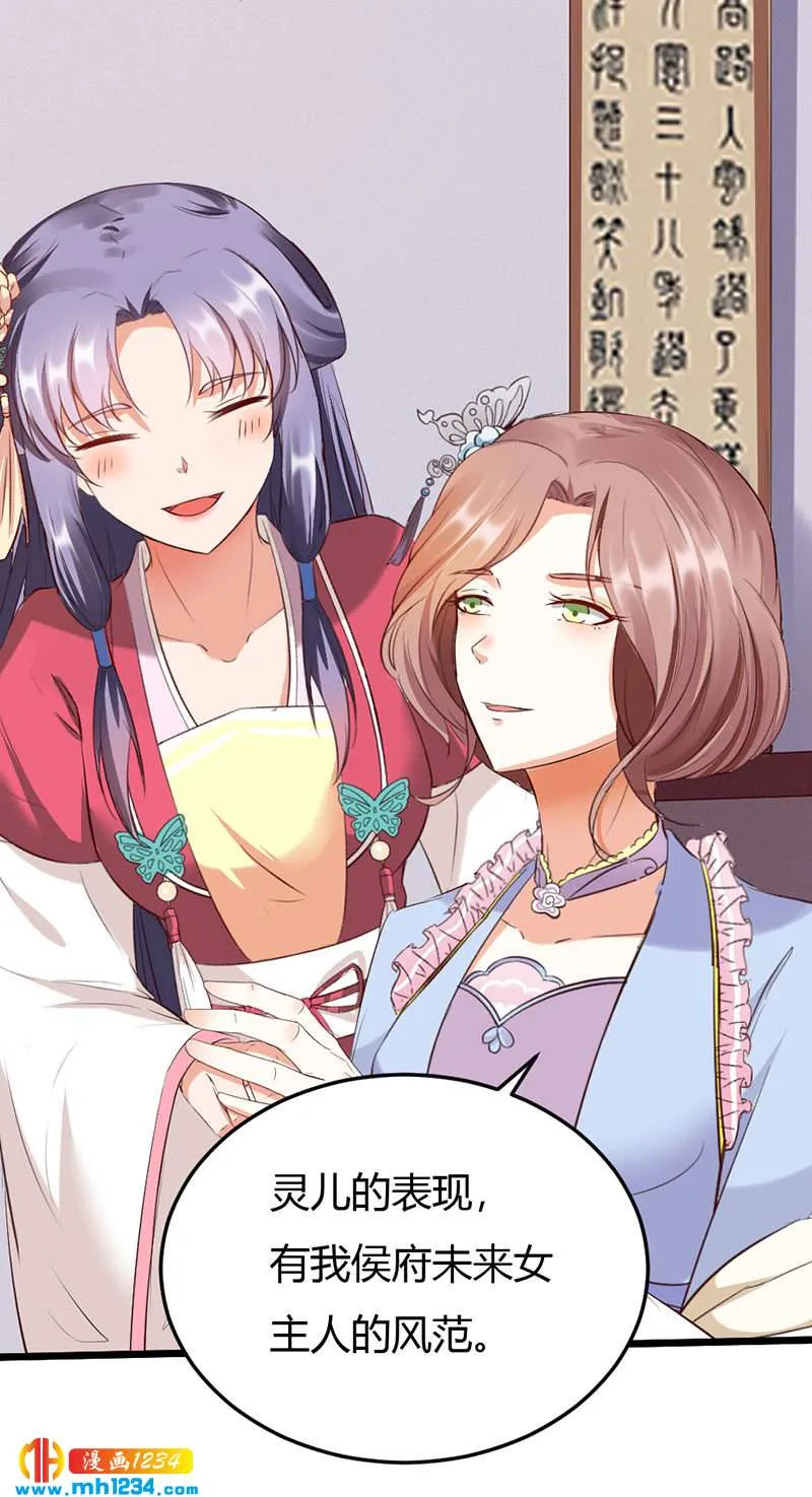 第110话 该叫我什么？ 第19页