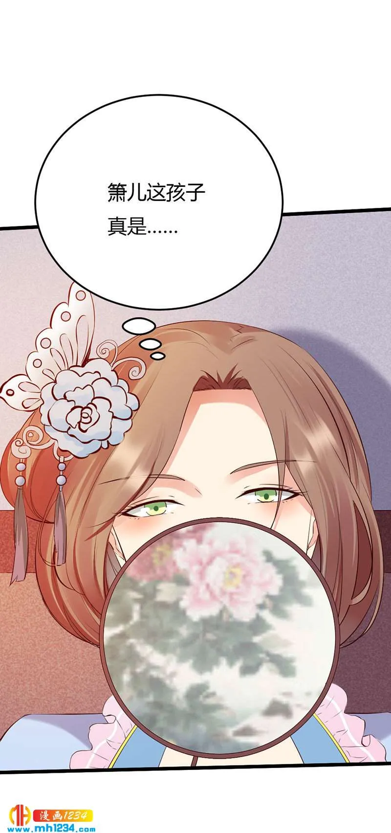第109话 打脸白莲花 第8页