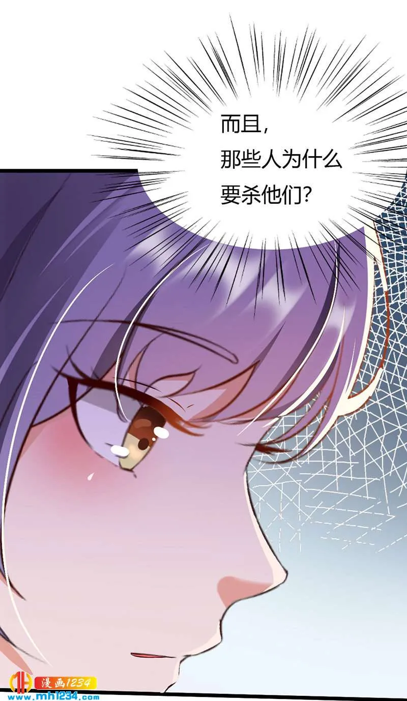 第109话 打脸白莲花 第10页