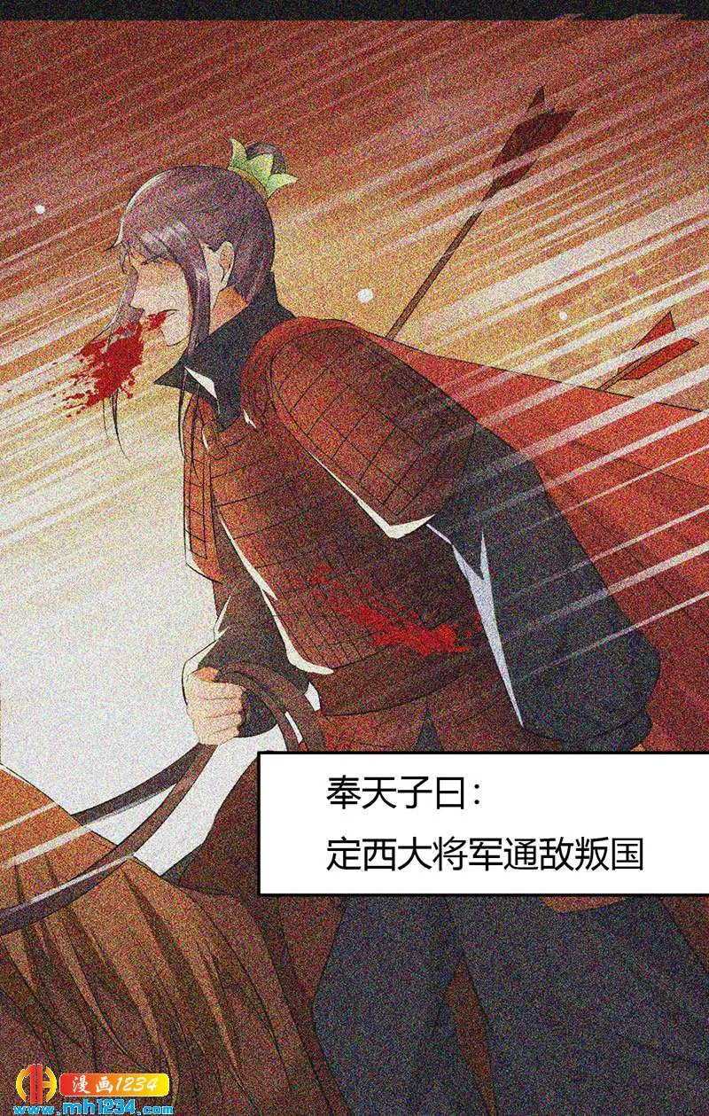 第106话 贺兰箫暴露了？ 第6页