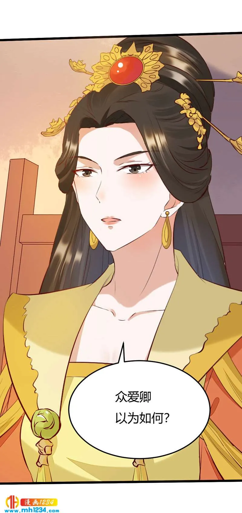 第106话 贺兰箫暴露了？ 第12页