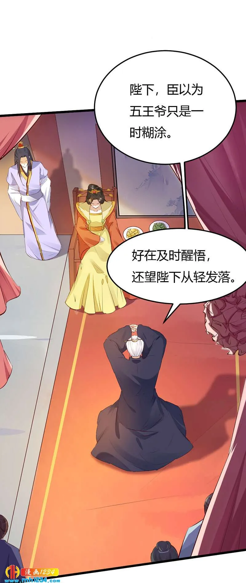 第106话 贺兰箫暴露了？ 第13页