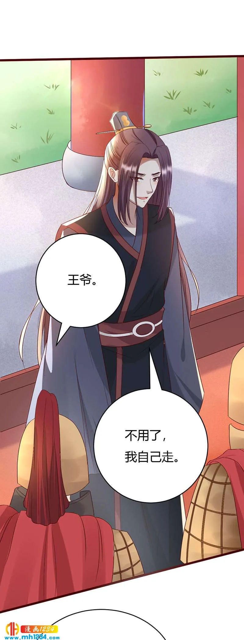 第106话 贺兰箫暴露了？ 第16页