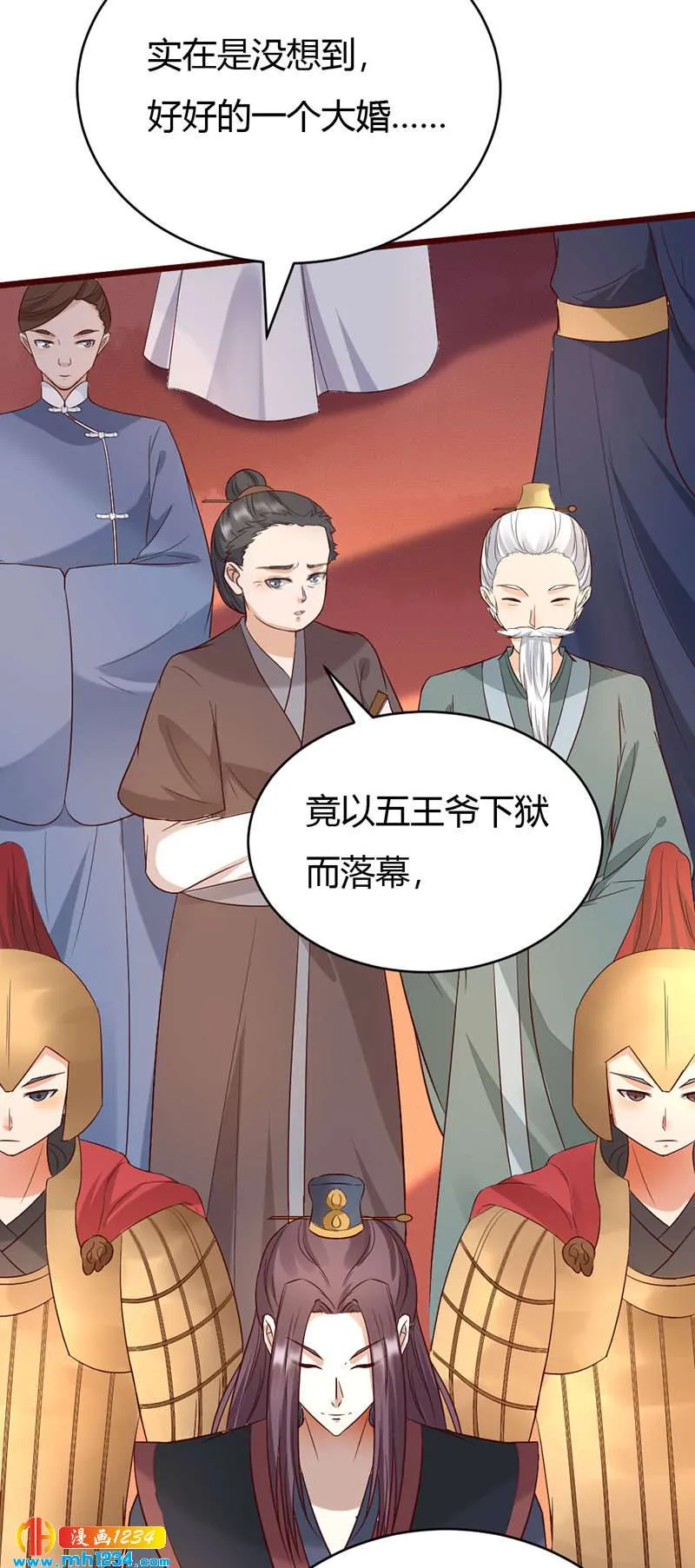 第106话 贺兰箫暴露了？ 第17页