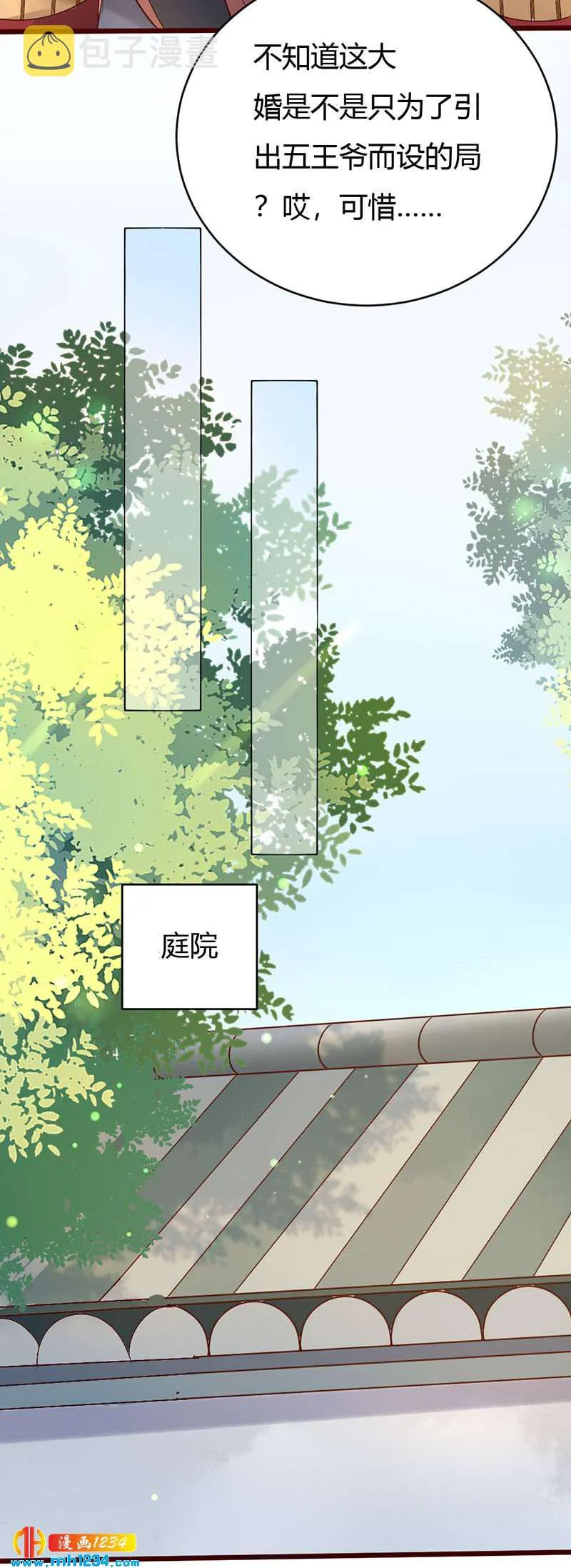 第106话 贺兰箫暴露了？ 第18页