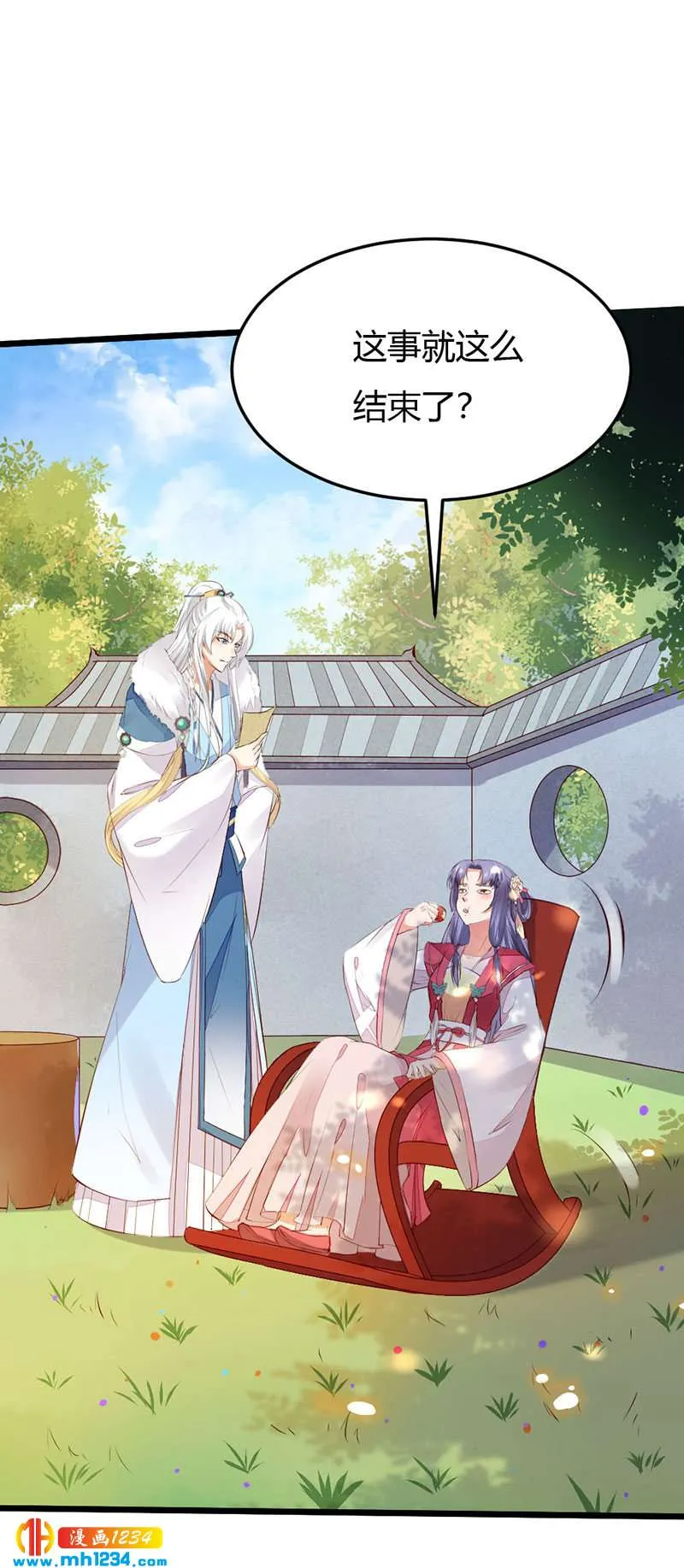 第106话 贺兰箫暴露了？ 第19页