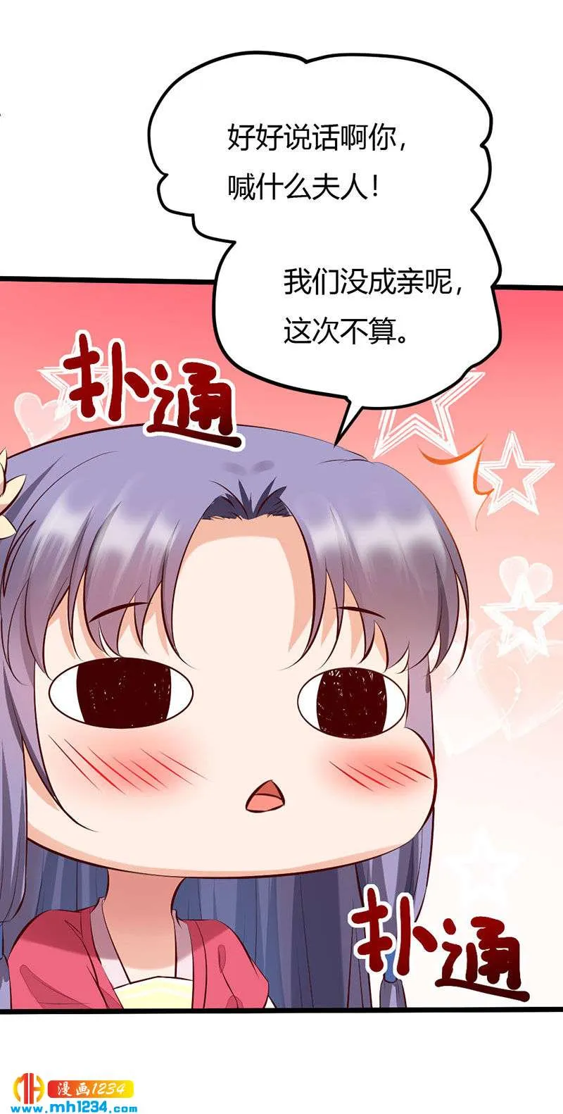 第106话 贺兰箫暴露了？ 第21页
