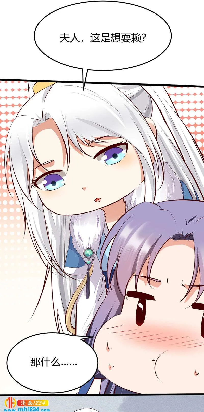 第106话 贺兰箫暴露了？ 第22页