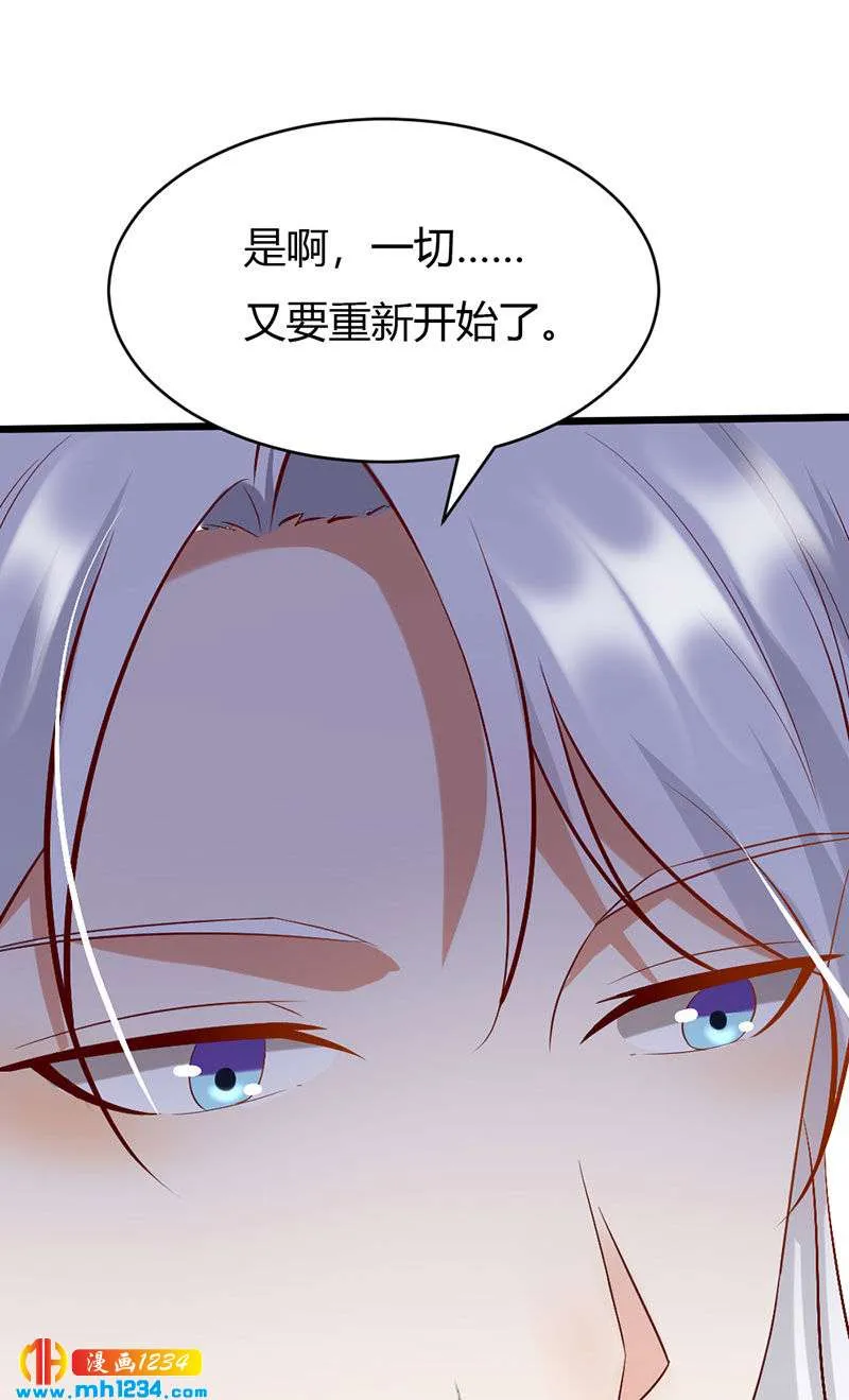 第106话 贺兰箫暴露了？ 第24页