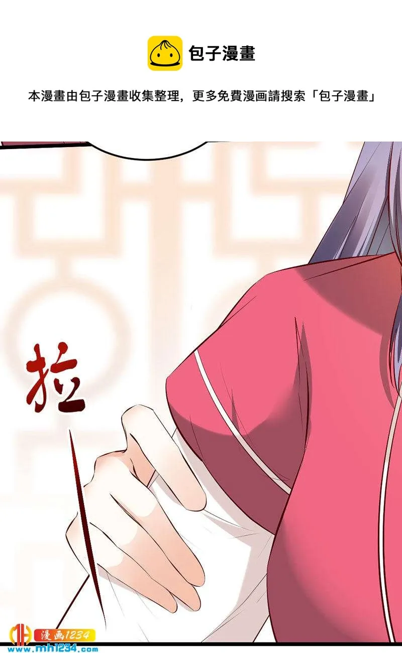 第111话 洞房花烛 第6页