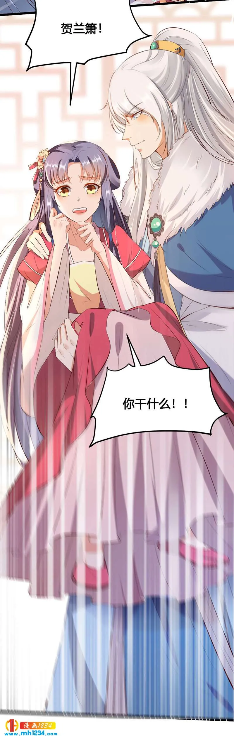 第111话 洞房花烛 第10页