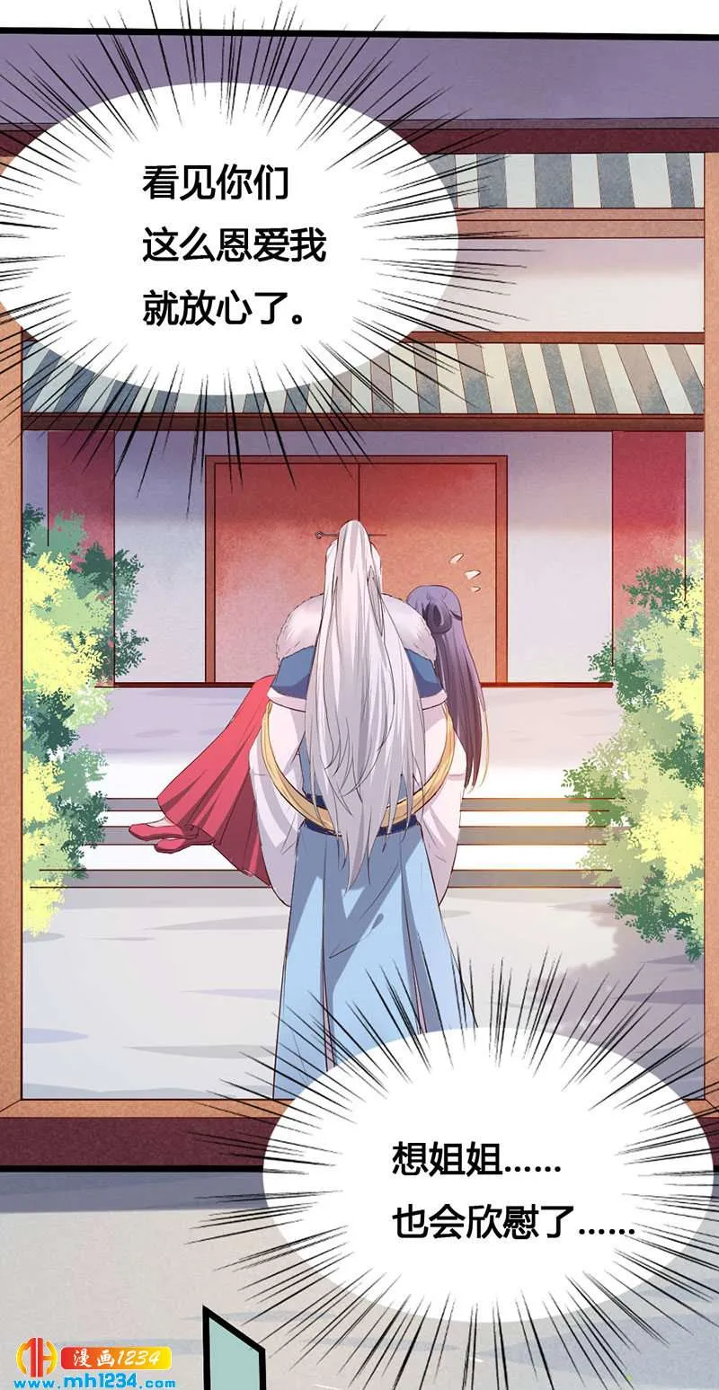 第111话 洞房花烛 第11页