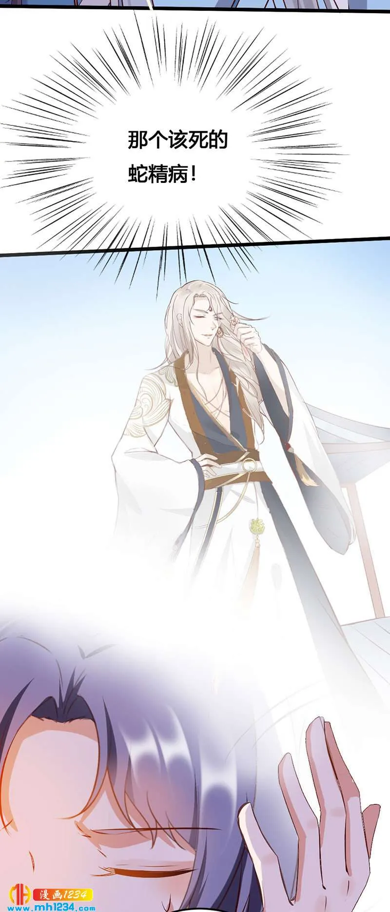 第111话 洞房花烛 第17页