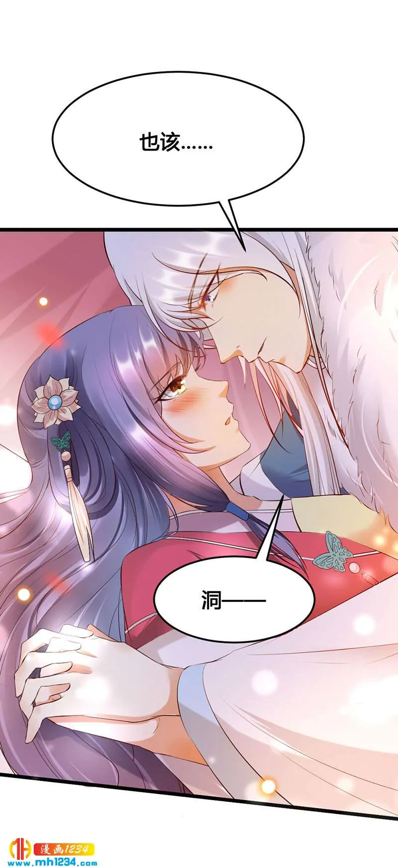 第111话 洞房花烛 第19页