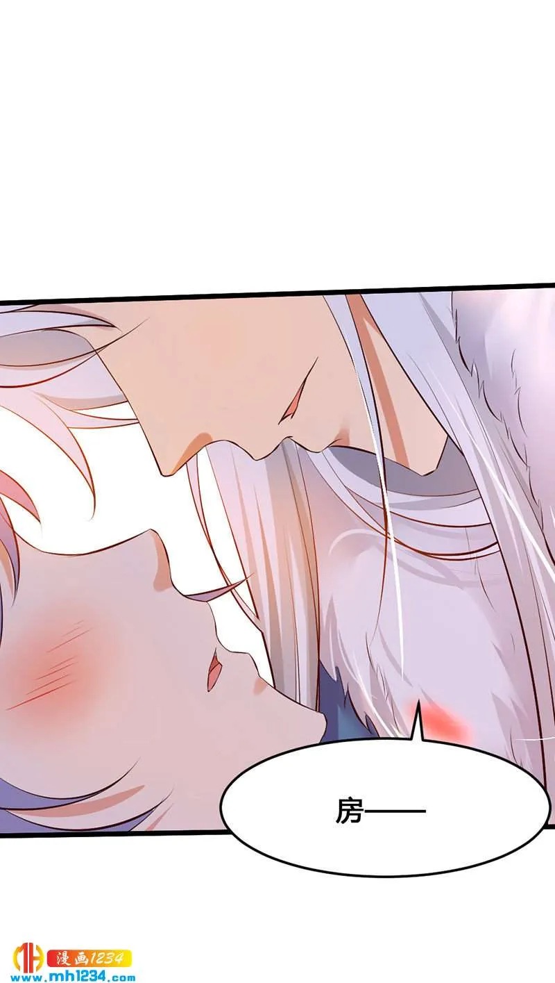 第111话 洞房花烛 第20页