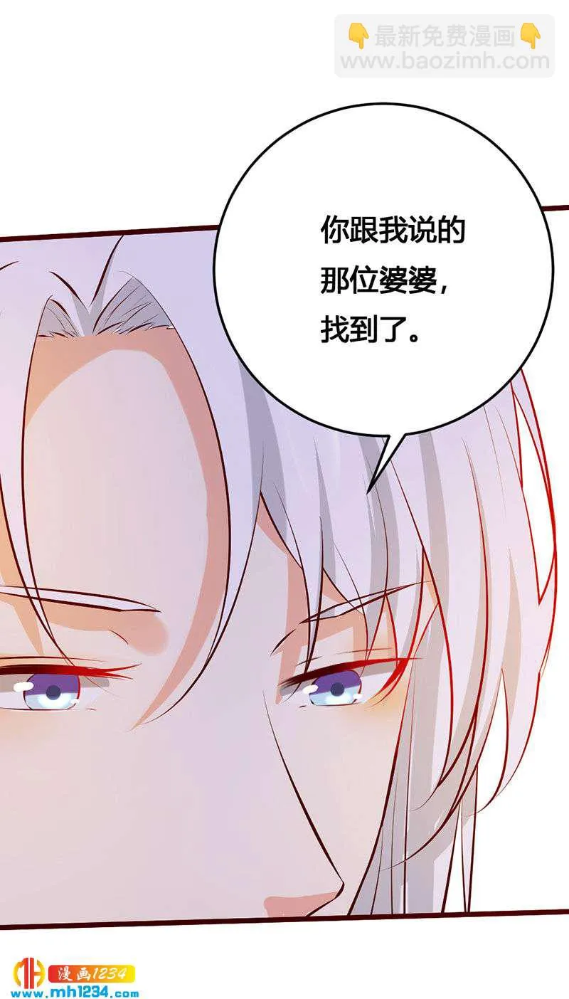 第111话 洞房花烛 第28页